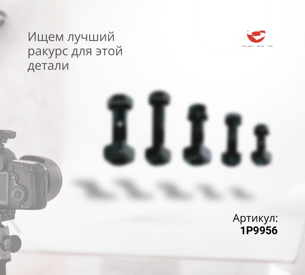 Болт шатунный (1/2-20x74,4) двигателя Shanghai C6121 (ОРИГИНАЛ
